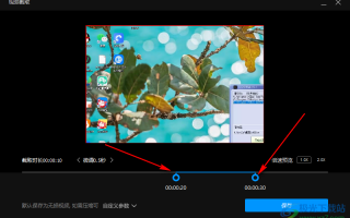 影音短视频怎么剪辑制作 qq影音之视频的剪辑与截取
