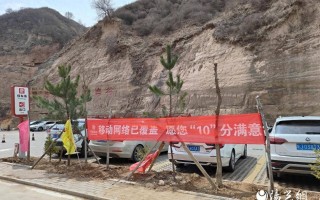 延安企业短视频剪辑 陕西移动延安分公司圆满完成吴起南沟旅游季通信保障工作