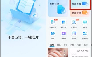 短视频剪辑入门知识 如何学习短视频剪辑？